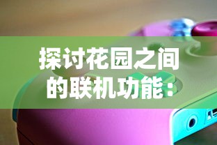 492525澳彩开奖查询|多元化的解读与应用策略_精简版Meituan.1.826