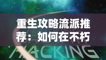 余味犹存的旧日：回望历史镜中的龙与家园-时光交错的传奇缩影