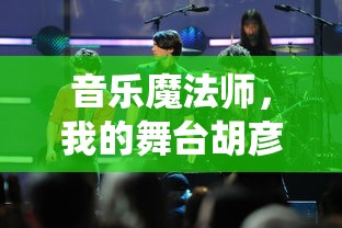 终极攻略：无尽的英雄重来游戏全面解析与提升游戏能力的核心策略