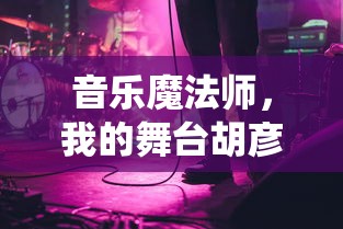 海南东方市发布雷电黄色预警，市民需加强安全防护措施以应对极端天气