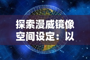 新世纪检验认证有限责任公司：打造信任与专业并重的高效认证服务平台