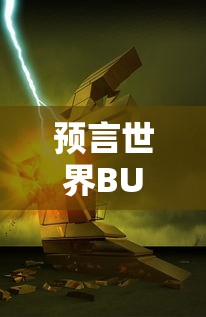 重塑经典之作，微信天衍录3D手游：打破平面束缚，体验全新三维战斗画面