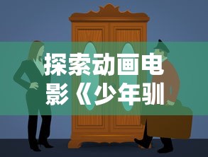 (创世三国视频)探寻创世三国官网入口的最佳查询网站推荐