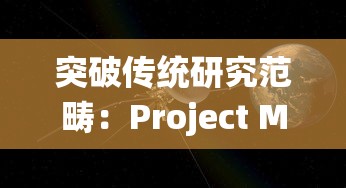 (我的勇者牧师秒伤百万)探索奇幻世界：我的勇者牧师T0武器与战斗策略的深度解析