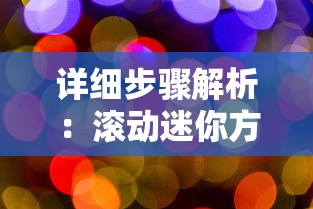 (凡人传说手游)凡人神将传激活码：解锁神级力量，开启无尽冒险之旅