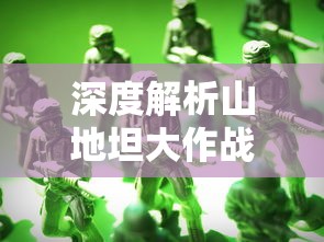 (无限战打奇数战)无限奇兵降临天梯：以科技力量重塑战争秩序实况解析