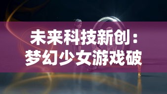 (九洲缥缈录小说百度百科)九洲缥缈录全部章节分享，让你尽情畅游仙境之旅