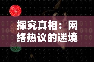 小人物崛起：揭秘封神世界中无名小卒如何通过智勇双全逆袭成为尊贵神明的奇妙之旅