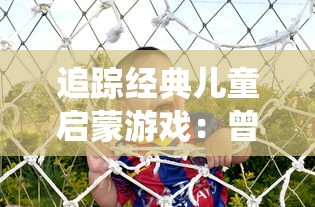 探索全新玩法和特性：宝石大乱斗测试服内测经验分享与玩家期待点评估