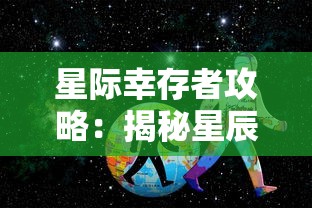 (realme探索版评测)探索RealRTS最新版：全面升级带来的创新功能与优化体验解析