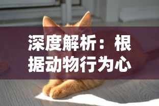 探索古今江湖：这款深受玩家喜爱的审判沙盒游戏是否仍在运行中？