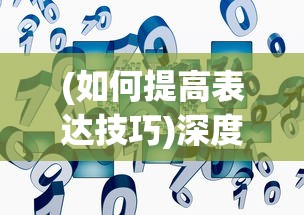 (小冰冰传奇2021)小冰冰传奇打造大牛阵容，征战传奇江湖！