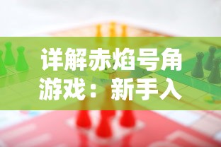 长期在游戏市场中稳坐钓鱼台的经典游戏热血群英传是否已经从各大平台下架？我们一起了解