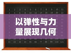 (斗破沙城手游官网cmrb)斗破沙城2024：探索新元素与角色的精彩冒险，重燃斗气传奇