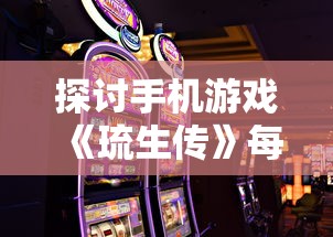 探究大征服者罗马魔改mod：体验不一样的皇权之旅，解构罗马帝国的兴衰因素与历史真相