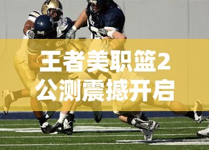 (魂之刃巨龙城堡剧情应该怎么走)全面攻略魂之刃巨龙城堡二周目，让你事半功倍轻松通关！