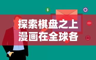 详解热播剧集《太古神王》主演阵容：杰出演员表实力诠释古代神话传奇故事