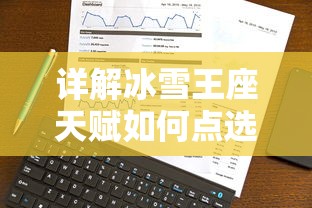 掌握口袋妖怪口袋暴龙金手指代码，轻松打造最强战队——攻略、秘籍及使用细节解读