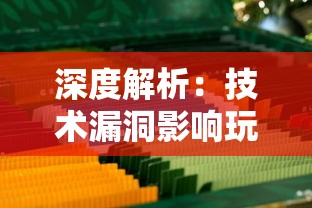 深度解析：技术漏洞影响玩家体验，空匣人型游戏为何选择全球暂停运营?