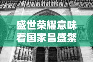 (头七灵异事件吓死人)探秘头七怪谈：如何解读民间传说中的死亡与灵魂的神秘故事