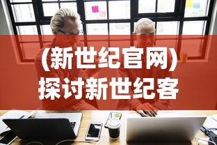 (封神演义手游官网)封神手游：征战九天，指点江山，重温经典封神演义故事线