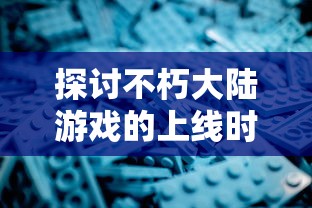 万灵启源主题曲发布，歌声中展现各种神灵的绚丽世界，引领玩家深入神秘冒险旅程