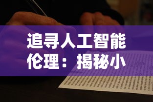 (放置战姬怎么找不到了)探讨放置战姬下架的背后原因：版权问题还是游戏更新不及时？