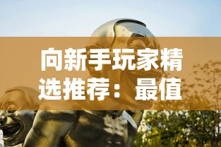 探索带有内置作弊菜单版的梦境发育：如何利用创新机制解锁你的无限可能性