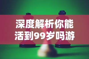 (轮回乐园幽鬼世界在第几章)探秘轮回乐园幽鬼大陆：百度百科详解与解读