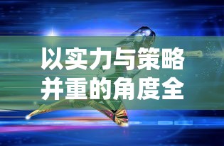 失落的旅者们如何重返天堂梦幻岛：世界顶尖的度假胜地又打开了欢迎之门