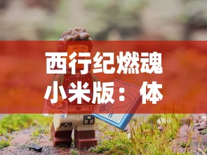 探寻名副其实的江湖世界：《江湖奇缘》手游现已更名为《江湖诸侠