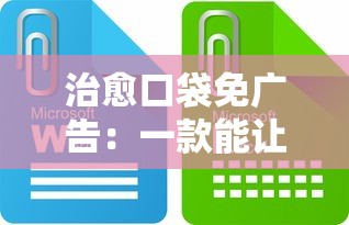 皮卡堂手游庭舍仓库在哪里？如何找到庭舍仓库在游戏中的具体位置？