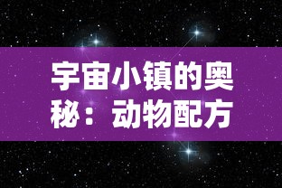 (蛋蛋小子人物大全)探究蛋蛋小子人物名字的神秘背景以及角色介绍信息