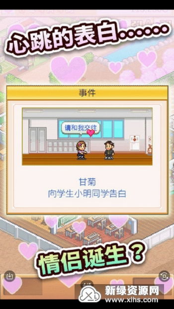 口袋学院物语2无限金币版免广告下载-口袋学院物语2无限金币版TapTap客户端(暂未上线)v.4.90 口袋学院物语2无限金币版免广告下载-口袋学院物语2无限金币版TapTap客户端(暂未上线)v.4.90