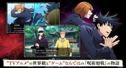 咒术回战幻影夜行日服最新版安卓版下载-咒术回战幻影夜行日服汉化下载手机版v.3.68 咒术回战幻影夜行日服最新版安卓版下载-咒术回战幻影夜行日服汉化下载手机版v.3.68