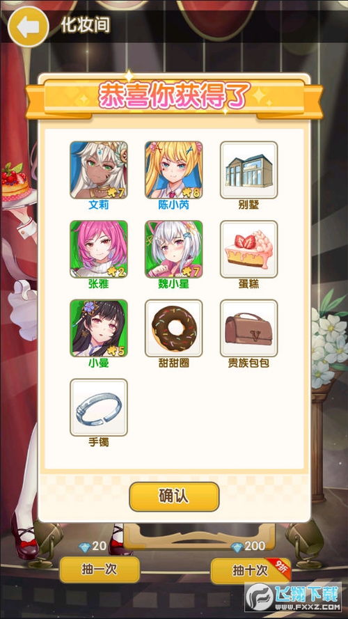 明星经纪人心跳链接官方版内置菜单版MOD下载-明星经纪人心跳链接官方版最新版煎饼店免广告下载v.0.56 明星经纪人心跳链接官方版内置菜单版MOD下载-明星经纪人心跳链接官方版最新版煎饼店免广告下载v.0.56