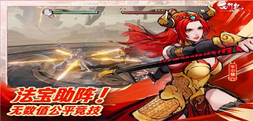 西行纪燃魂官方正版免广告中文最新版下载-西行纪燃魂官方正版无广告版安卓最新版下载v.8.66