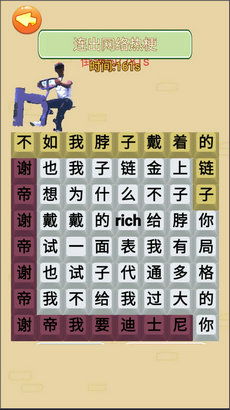 热梗节奏达人手机版下载-热梗节奏达人无限零件下载v.6.95 热梗节奏达人手机版下载-热梗节奏达人无限零件下载v.6.95