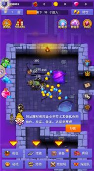 小小危险地下城重制版0.1折下载-小小危险地下城重制版无限金币版下载v.5.31