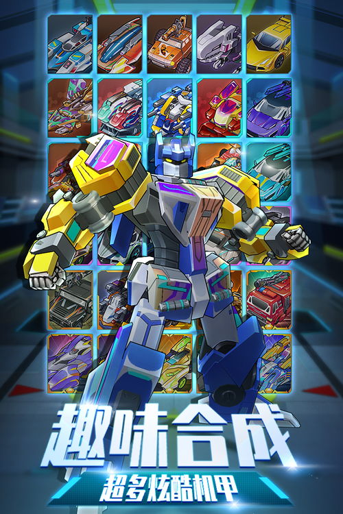 爆裂飞车2最新官方版下载-爆裂飞车22024免广告最新版下载2024v.5.88