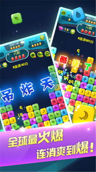 全民星星消消乐免费安装下载-全民星星消消乐正版免费（暂未上线）v.8.98