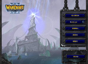 魔兽争霸3冰封王座免费版最新官方版下载-魔兽争霸3冰封王座免费版免费下载v.7.89