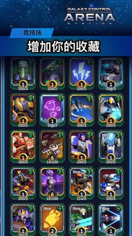 构造竞技场单机版下载中文版-构造竞技场最新版v.7.54