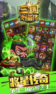 吞食三国刘备传游戏安卓版下载-吞食三国刘备传下载安卓v.0.90 吞食三国刘备传游戏安卓版下载-吞食三国刘备传下载安卓v.0.90