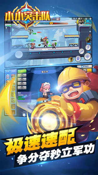 小小生存队官方正版免费版下载-小小生存队官方正版共存版7723最新版下载v.8.58 小小生存队官方正版免费版下载-小小生存队官方正版共存版7723最新版下载v.8.58