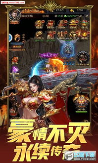 尤弥尔传奇手游最新版下载-尤弥尔传奇手游无限背包无限血下载v.9.50