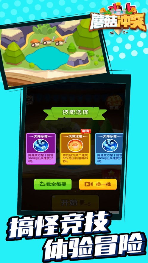 蘑菇战争2国际服钞票版下载-蘑菇战争2国际服内置菜单最新版2024下载v.2.35 蘑菇战争2国际服钞票版下载-蘑菇战争2国际服内置菜单最新版2024下载v.2.35