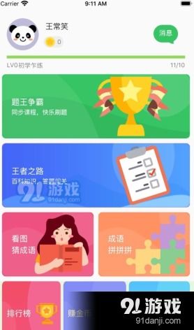 金牌达人无广吿免费下载-金牌达人手机版单机版中文下载v.6.74 金牌达人无广吿免费下载-金牌达人手机版单机版中文下载v.6.74