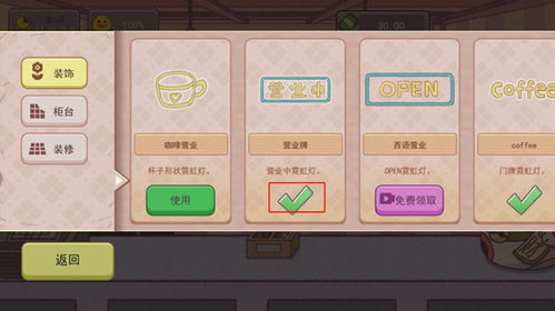 可口的咖啡美味的咖啡中文版手机版(正版)下载-可口的咖啡美味的咖啡中文版游戏苹果版下载v.5.27