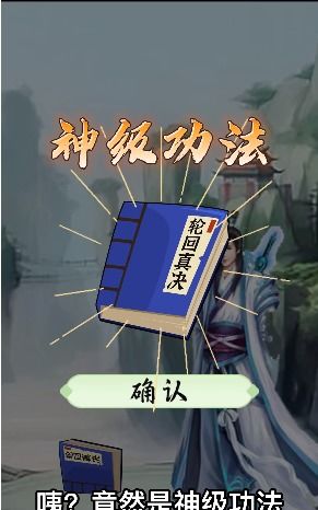 不一样修仙无限修为版下载内购版-不一样修仙无限修为版不减反增版下载v.9.17 不一样修仙无限修为版下载内购版-不一样修仙无限修为版不减反增版下载v.9.17